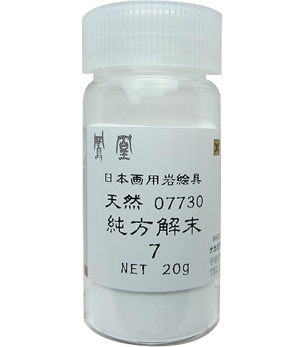 Amazon | ナカガワ胡粉 日本画用絵具 鳳凰 岩絵具 天然 象牙色 12番